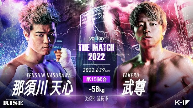 ☆ 世紀の一戦 / キックボクシング パンフレット / THE MATCHI 2022.6 ...