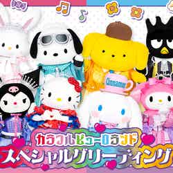 (C)2025 SANRIO CO., LTD. TOKYO, JAPAN 著作 株式会社サンリオ