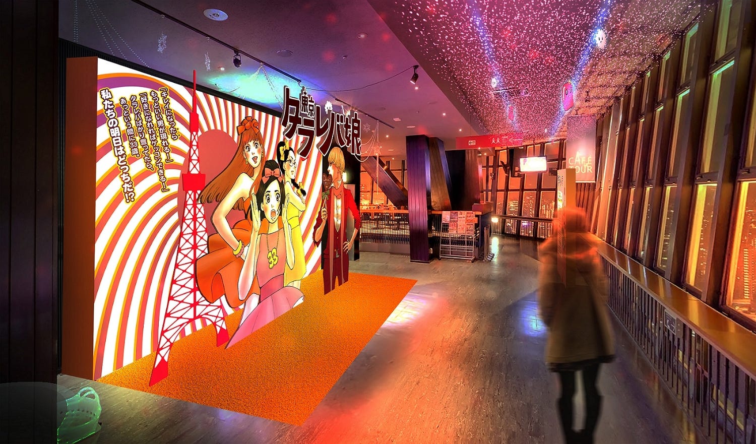 「東京タラレバ娘」コラボの“痛イルミネーション”、東京タワーで初点灯