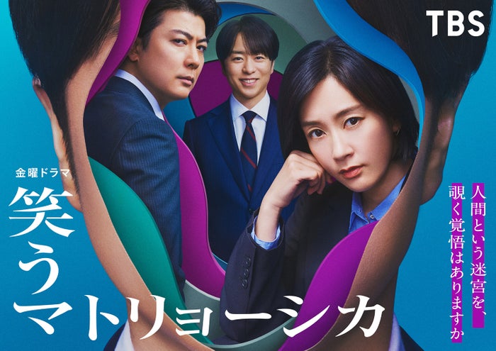 水川あさみ、玉山鉄二＆櫻井翔とヒューマン政治サスペンスに挑戦 TBS連ドラ8年ぶり出演で7月期金曜ドラマ主演＜笑うマトリョーシカ＞