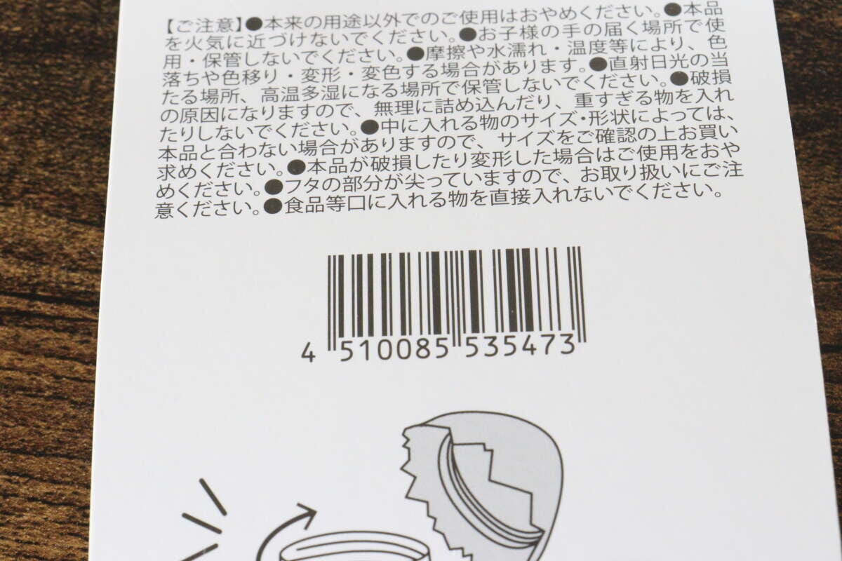 セリア たまご型収納ケース セリアのたまご型収納ケース