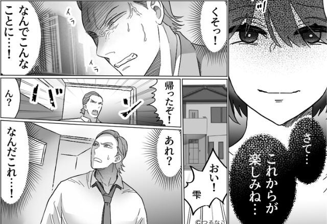 倒れ込む妻を「嘘アピ」呼ばわりしたモラ夫！？しかし出産後『ニヤッ』妻が贈った“サプライズ”で…夫が焦り出して？！