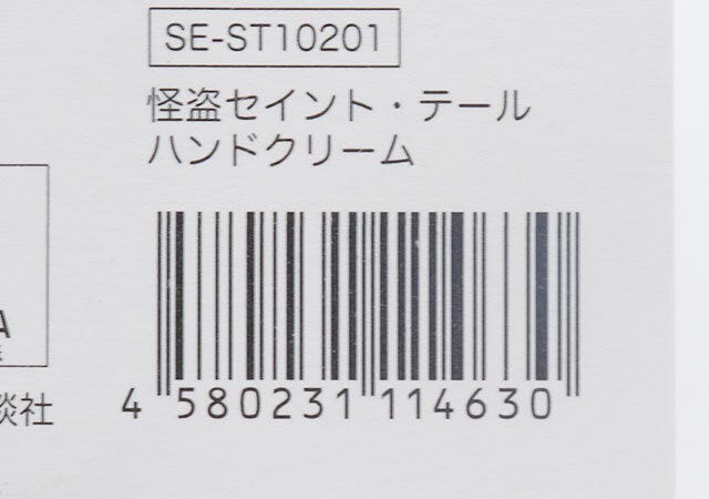 怪盗セイント・テール