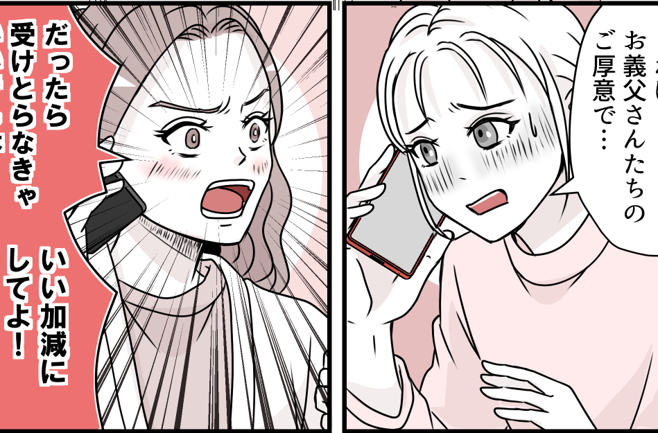 ＜元義妹は認めない！＞元夫は養育費未払い。孫思う元義両親の「キモチ」に暗雲が…？【第1話まんが】