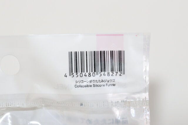 ダイソー シリコーン折りたたみジョウゴ ダイソーのシリコーン折りたたみジョウゴのJAN