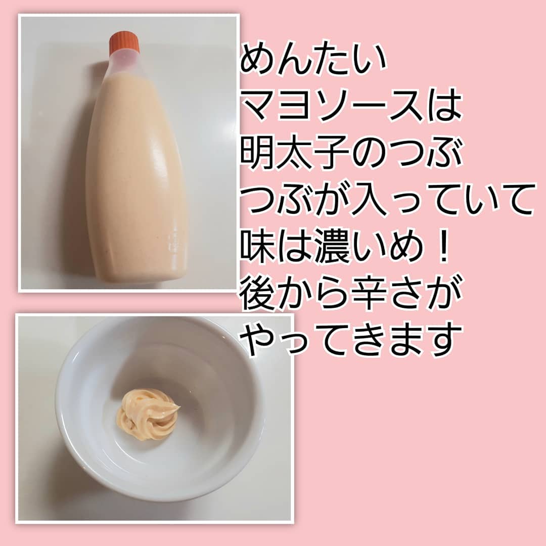 業務スーパーの明太マヨ