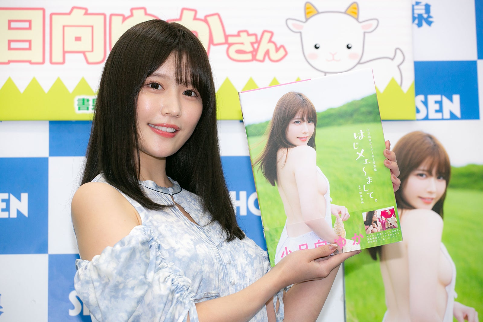 小日向ゆか（提供写真）