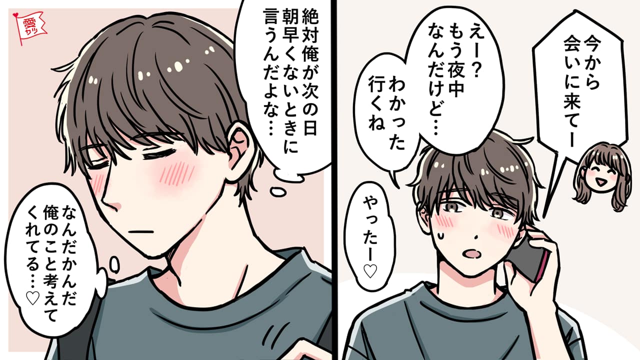 男性が語る♡キュンとした「彼女のかわいいわがまま」4選