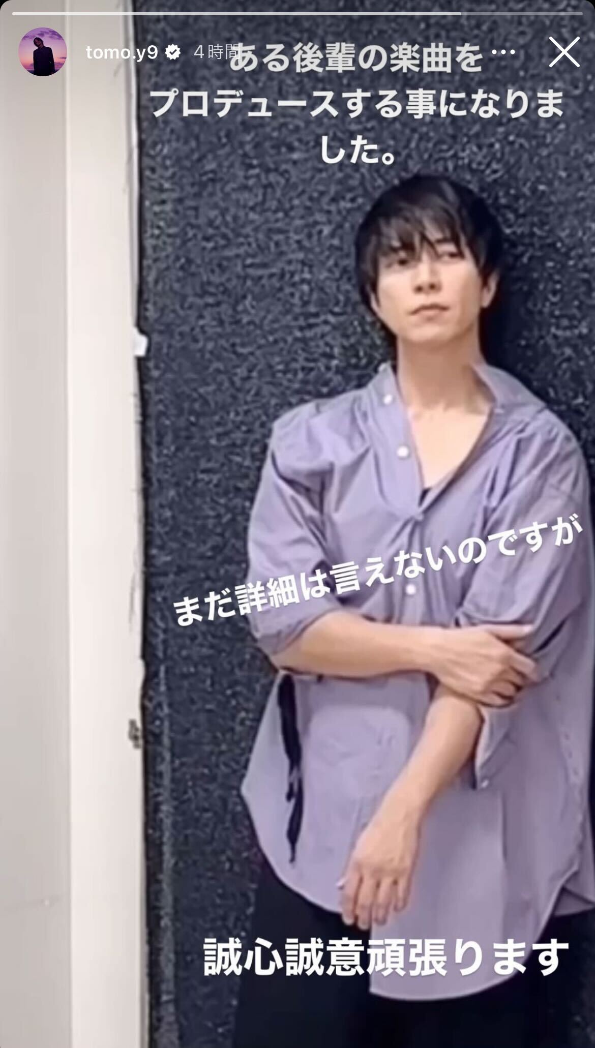 山下智久Instagramストーリーズより