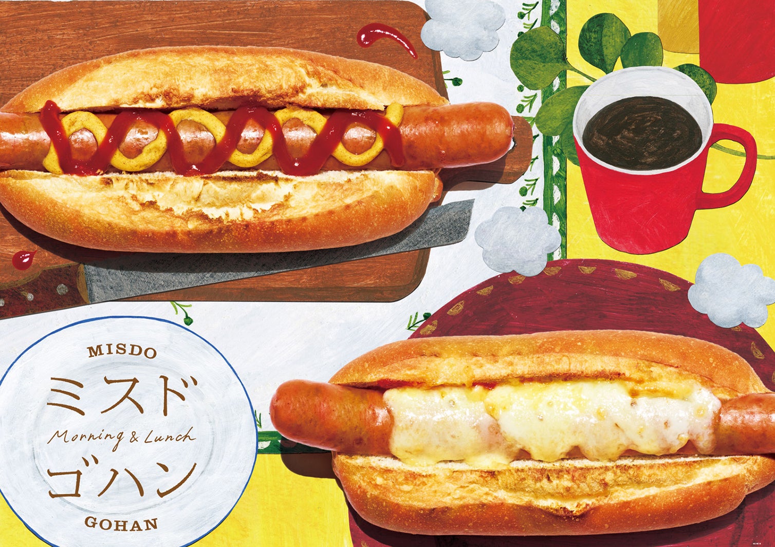 『ミスドゴハン』として導入されるホットドッグ／画像提供：ダスキン