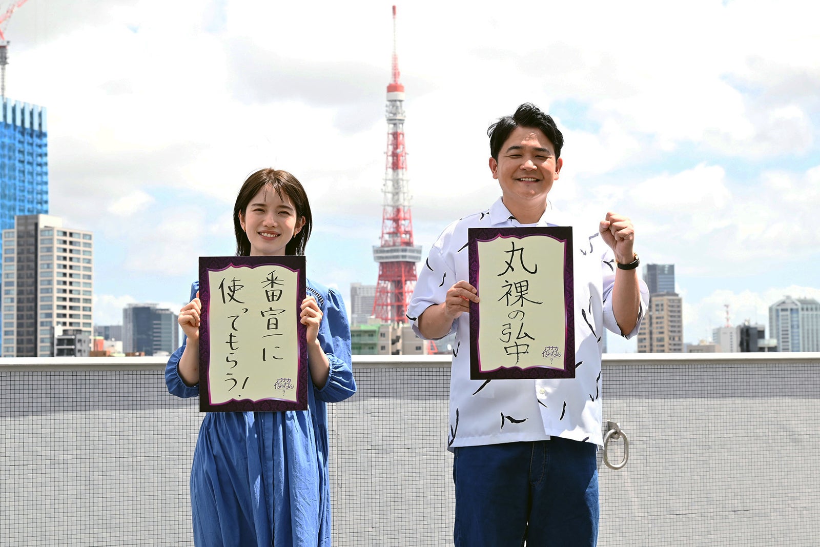 弘中綾香アナ、ドッキリでノブに報告「ノブナカなんなん？」ゴールデン帯に進出へ「あいつ今何してる？」は単発特番に