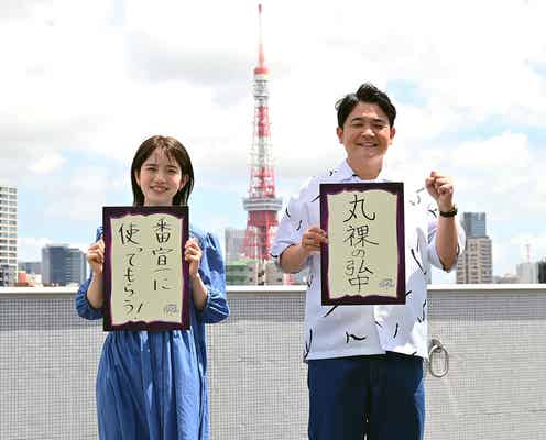 弘中綾香アナ、ドッキリでノブに報告「ノブナカなんなん?」ゴールデン帯に進出へ「あいつ今何してる?」は単発特番に