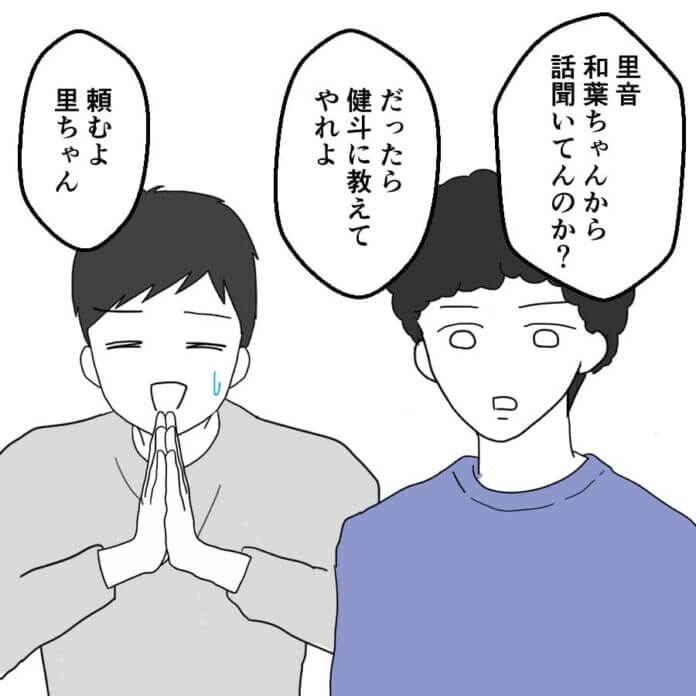 誰が教えるか！