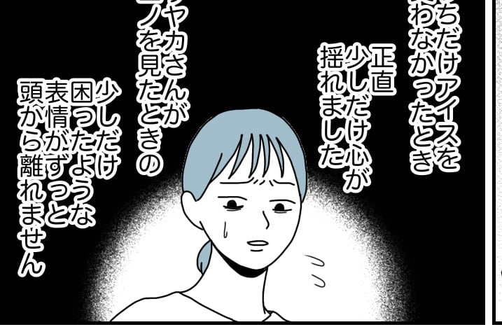 ＜クーポン命は節約上手？＞厳しすぎた？将来への備えは大切だけど…【第4話まんが：ママ友の気持ち】