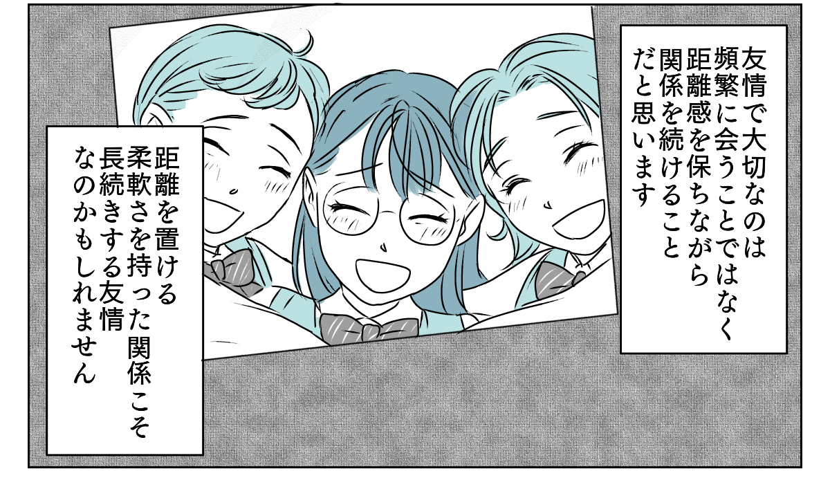 子づれで参加しようとする友人　4_3_3