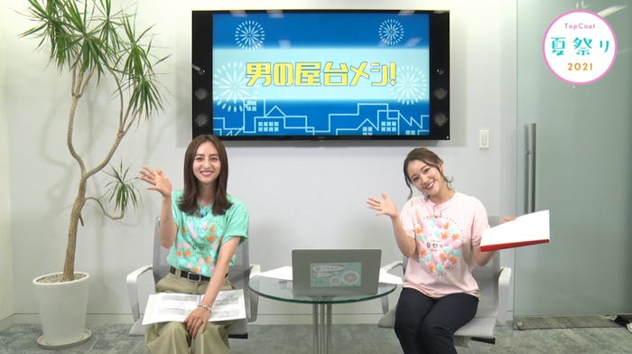 堀田茜、chay(提供写真)