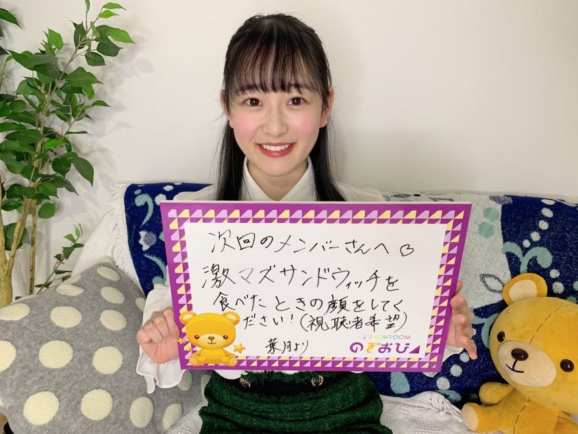 向井葉月（提供写真）