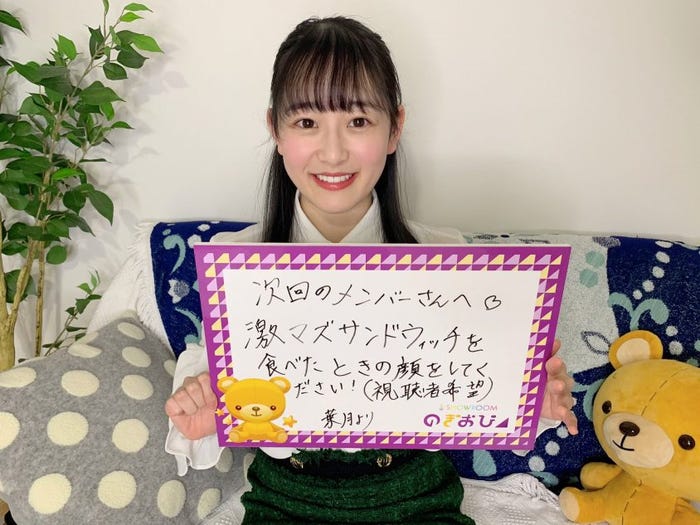 向井葉月(提供写真)