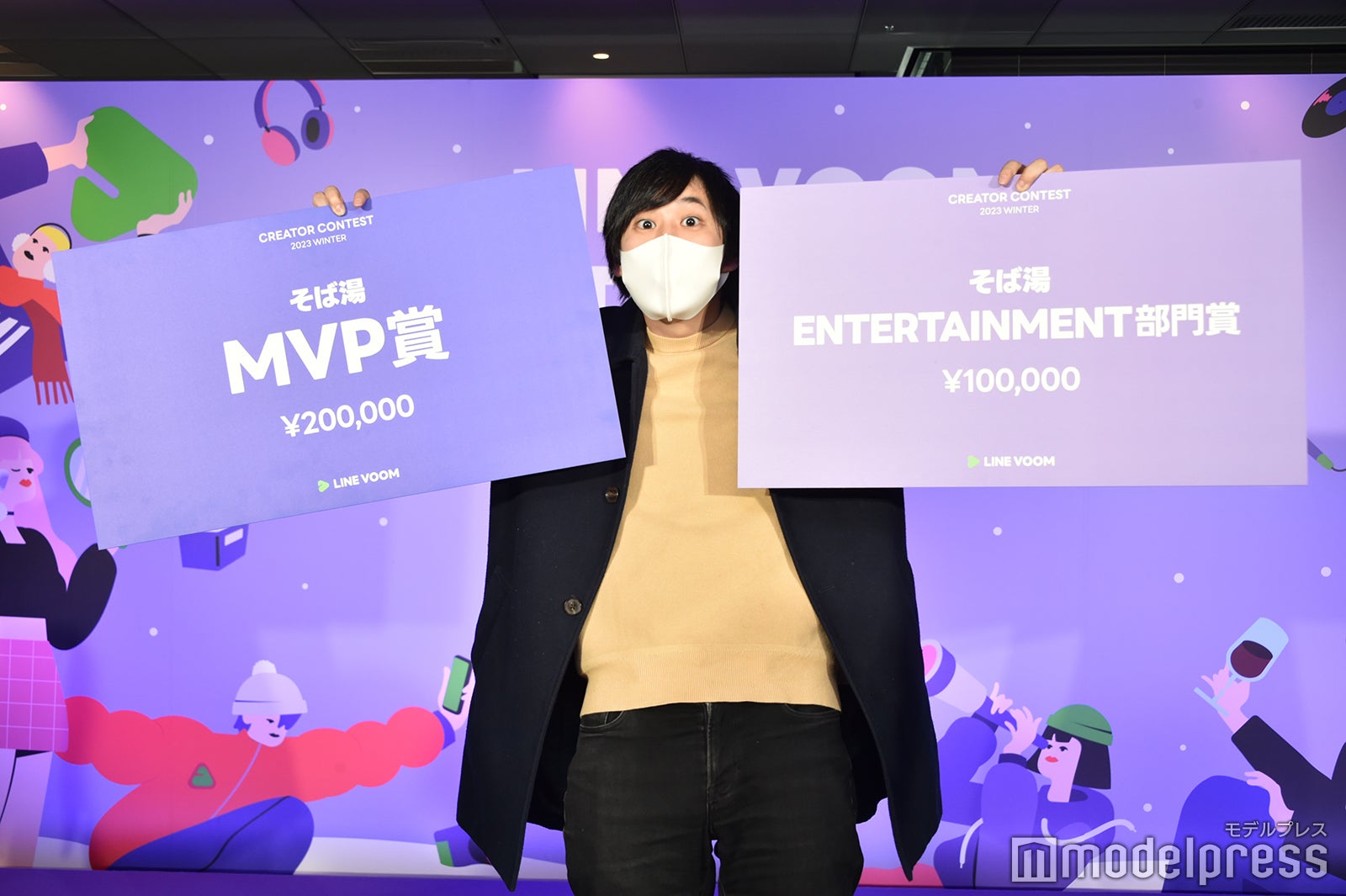 そば湯（C）モデルプレス