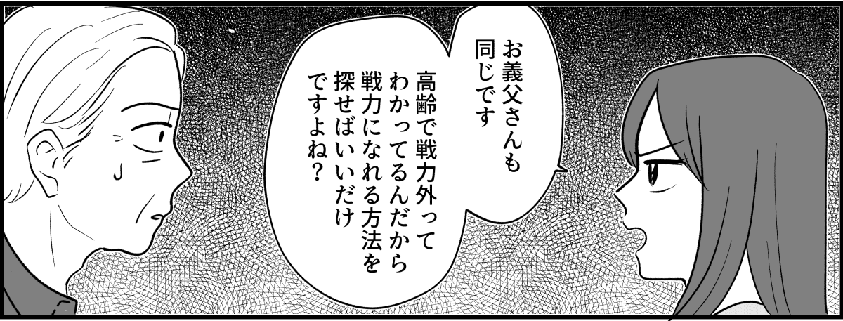 【全14話】嫁がやって当たり前?_024_2