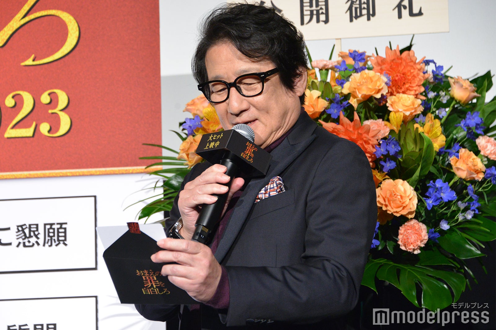 水田伸生監督（C）モデルプレス