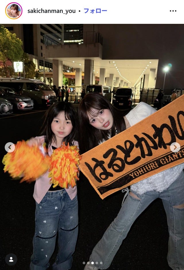 おさきInstagramより