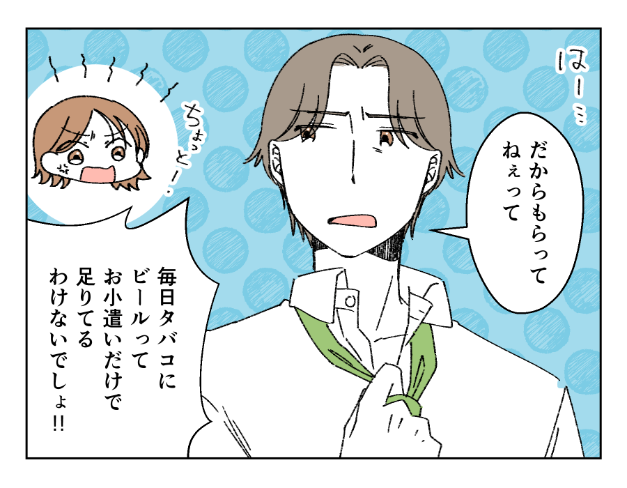 月2万円のお小遣いを渡す義母_002-001