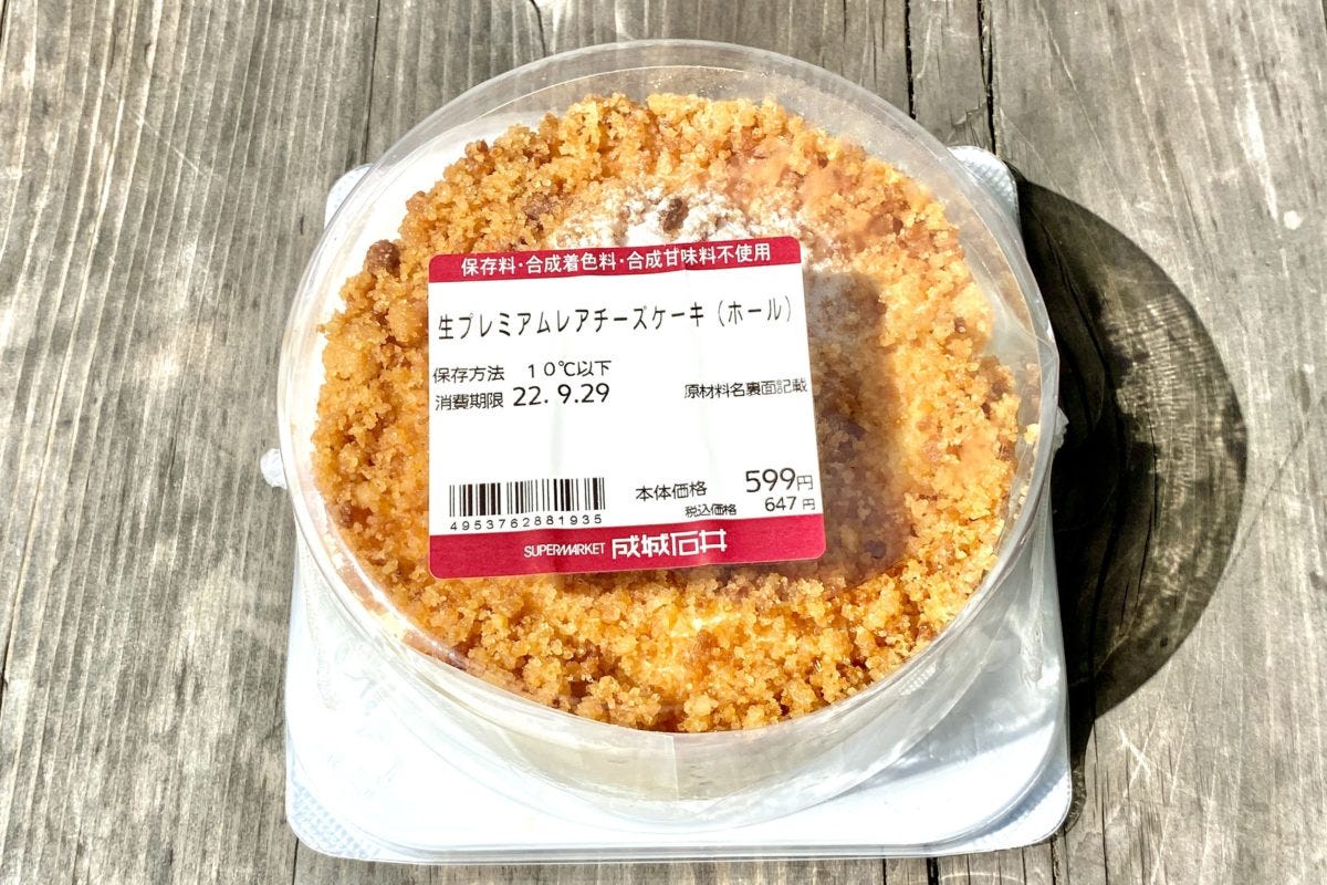 成城石井
