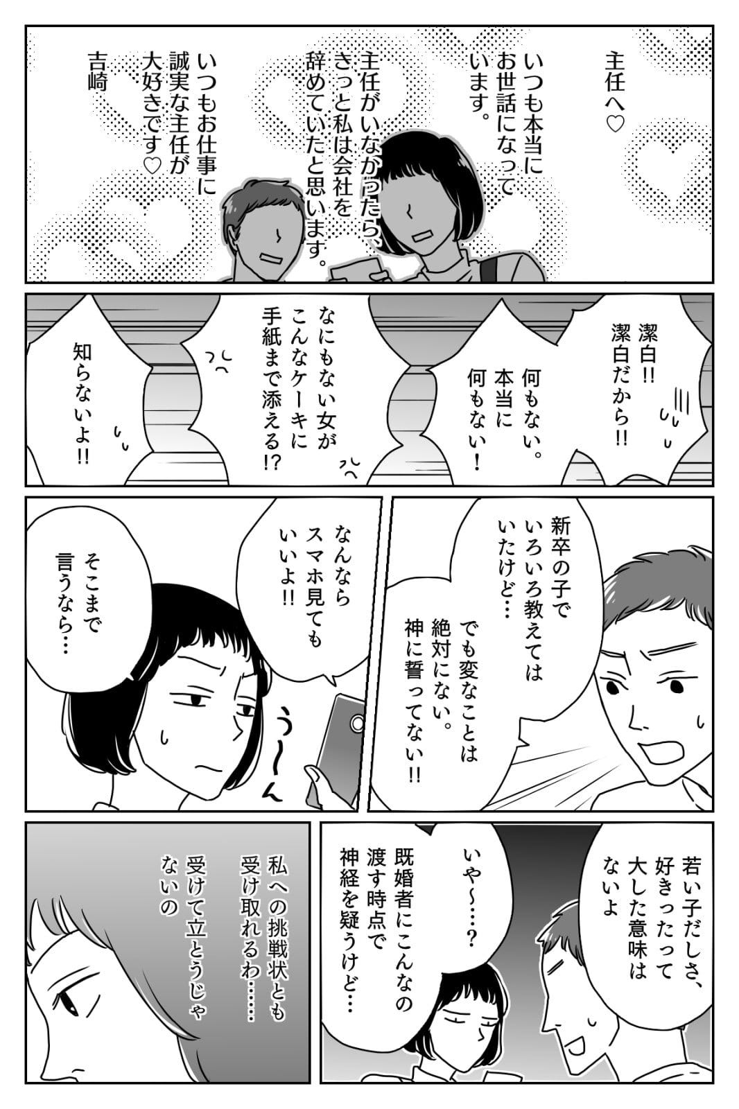 バレンタインマンガ4