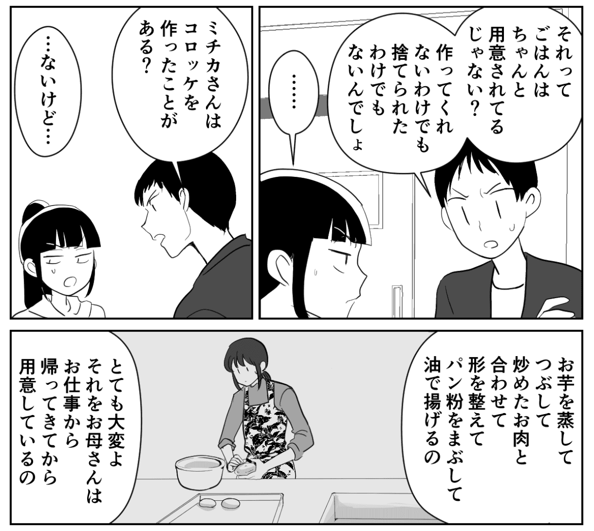 4−2−1