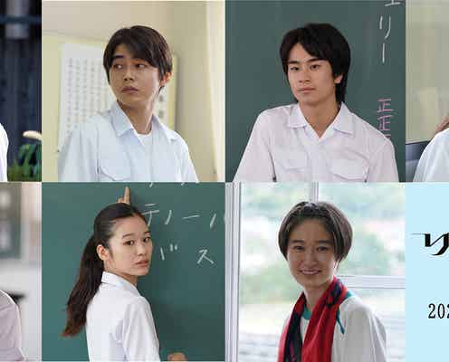 久保田紗友・倉悠貴・前田旺志郎ら、池田エライザ&阿達慶の同級生役に「リライト」新キャスト解禁
