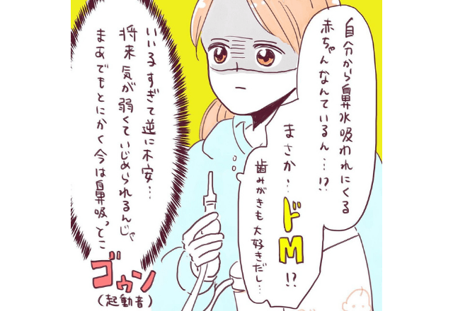 育児マンガ 息子の鼻水を吸引したい母 結果 そうきたか まさかすぎ 13 モデルプレス 育児マンガ 息子の鼻水を吸引したい母 結果 そうきたか まさかすぎ 13 モデルプレス