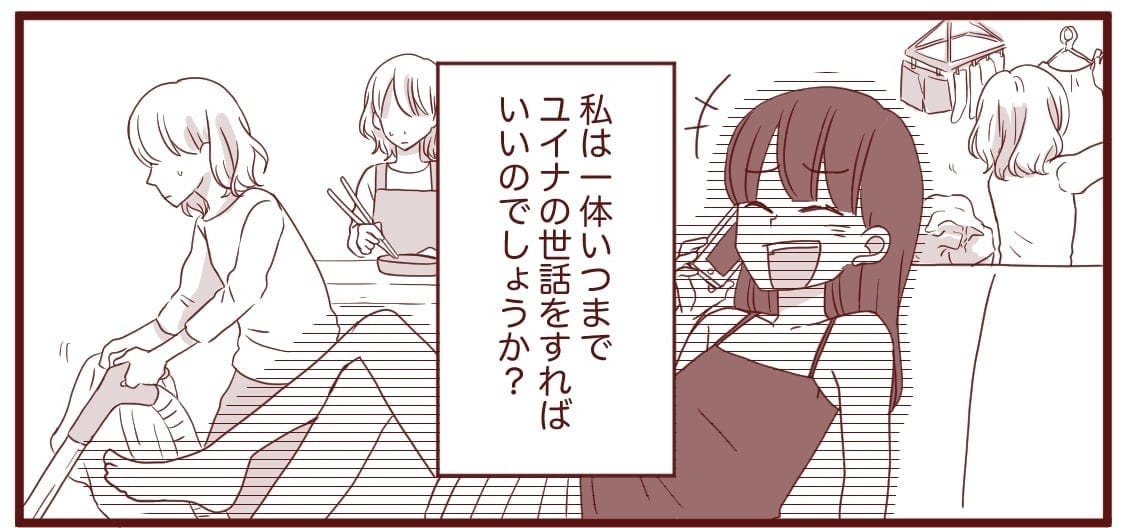 新社会人マンガ2