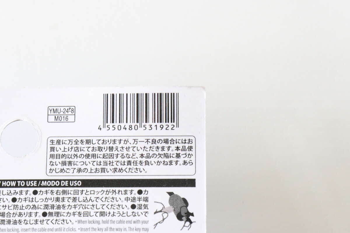 ダイソーのワイヤーロック