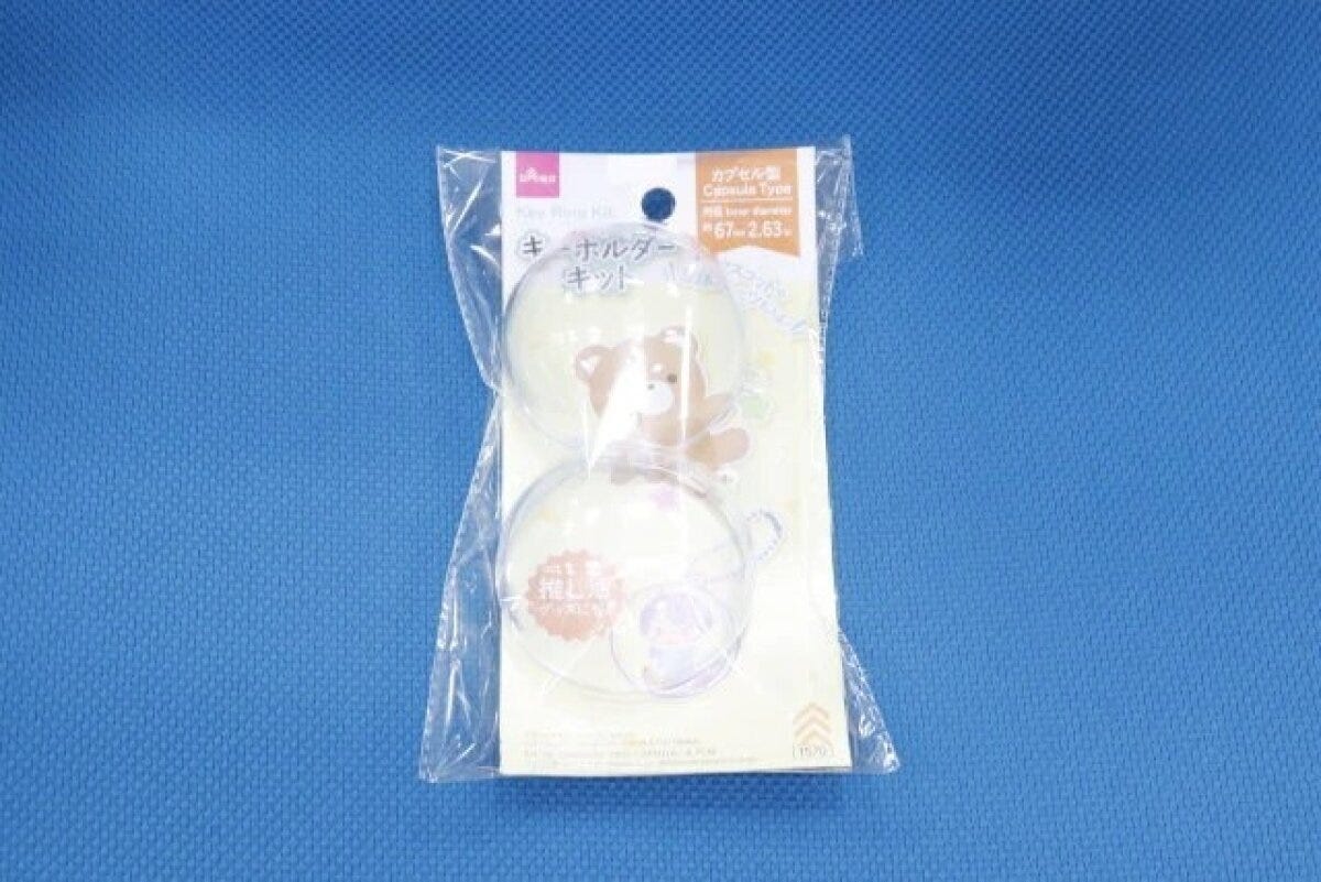 ダイソー キーホルダーキットカプセル型(67mm) パッケージ ダイソー キーホルダーキットカプセル型(67mm) パッケージ
