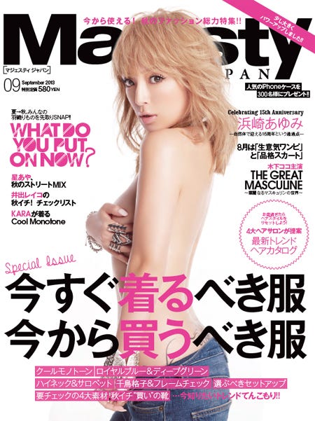 「Majesty JAPAN」9月号(大誠社、2013年8月7日発売)表紙:浜崎あゆみ