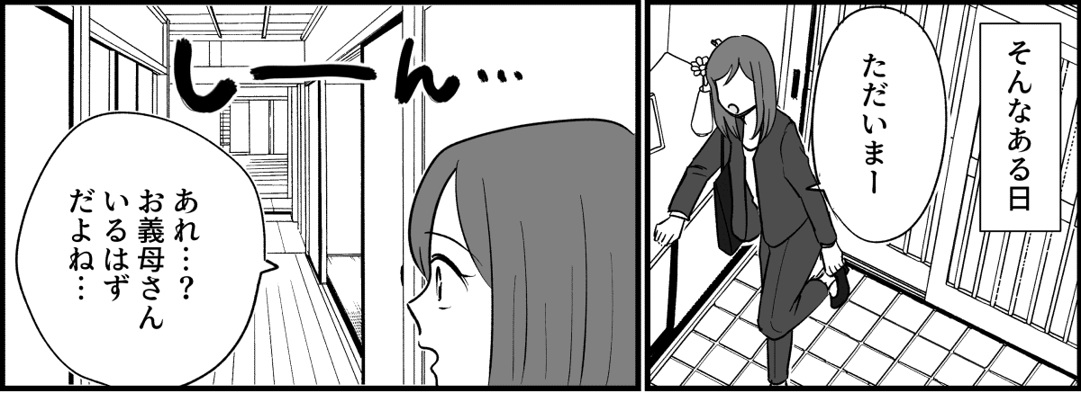 【全14話】嫁がやって当たり前？_009_1