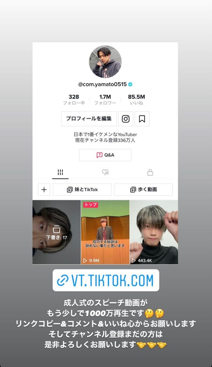 やまと公式Instagramストーリーズより