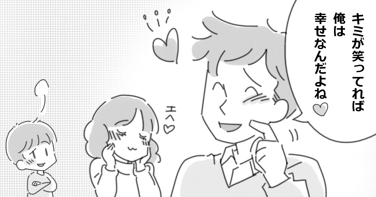 偏見 後編 年下の旦那って気持ち悪いよね と同意を求められた 実は私の旦那も年下で モデルプレス 偏見 後編 年下の旦那って気持ち悪いよね と同意を求められた 実は私の旦那も年下で モデルプレス