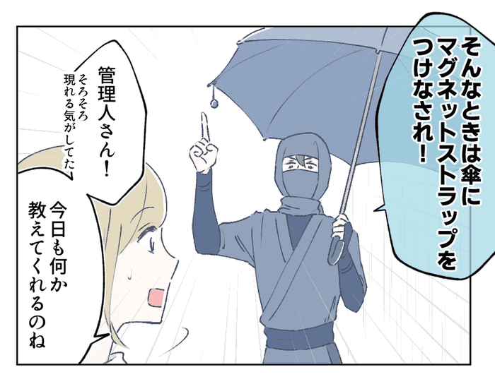 雨の日 裏ワザ 子どもと車の乗り降りが大変 両手が使える傘 ライフハック 管理ニンさん 7話 モデルプレス