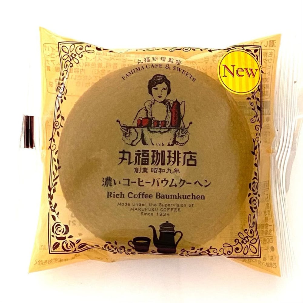 ファミリーマート「濃いコーヒーバウムクーヘン」