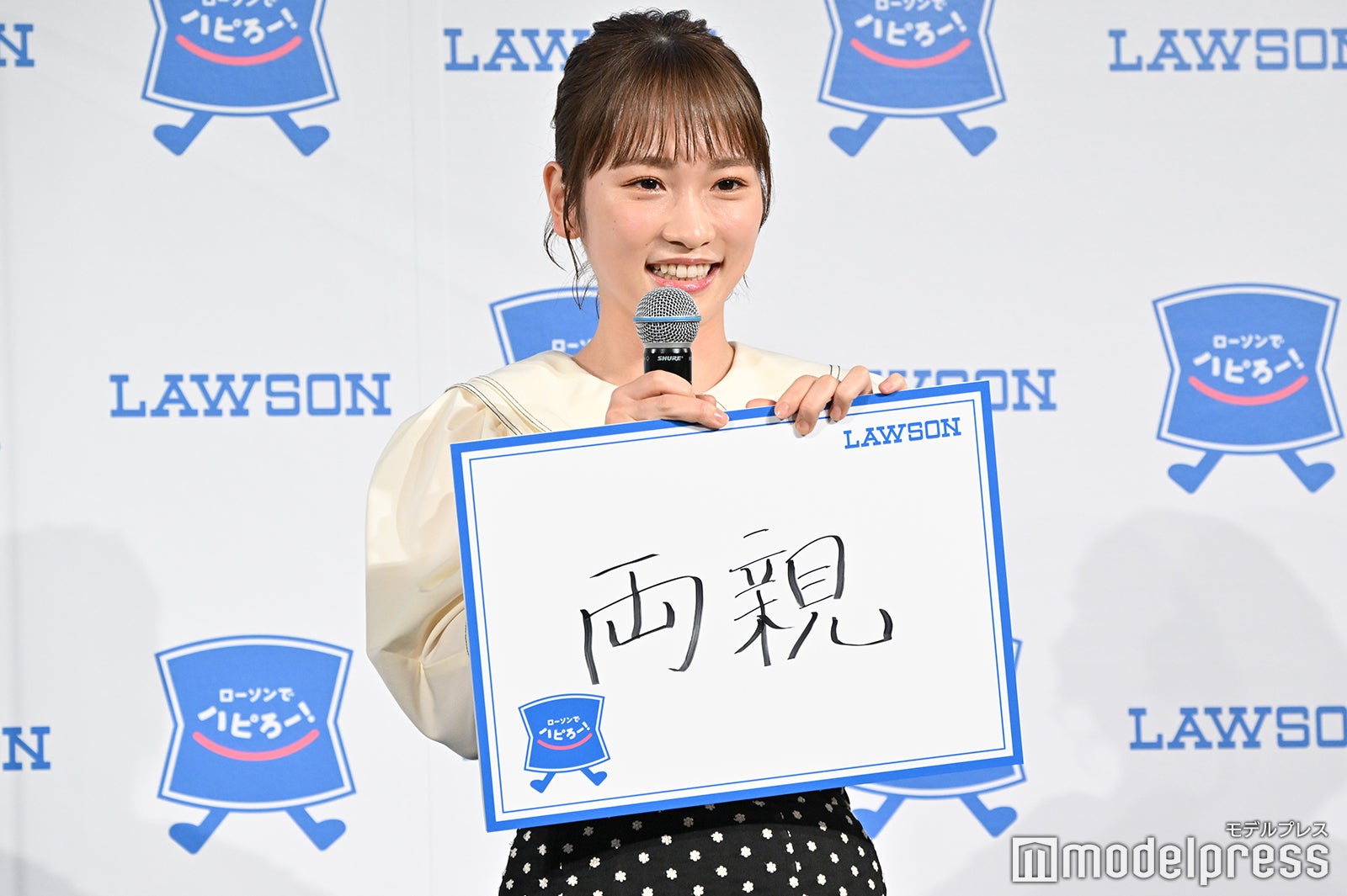 「感謝したい人」を聞かれ“両親”と答えた川栄李奈（C）モデルプレス