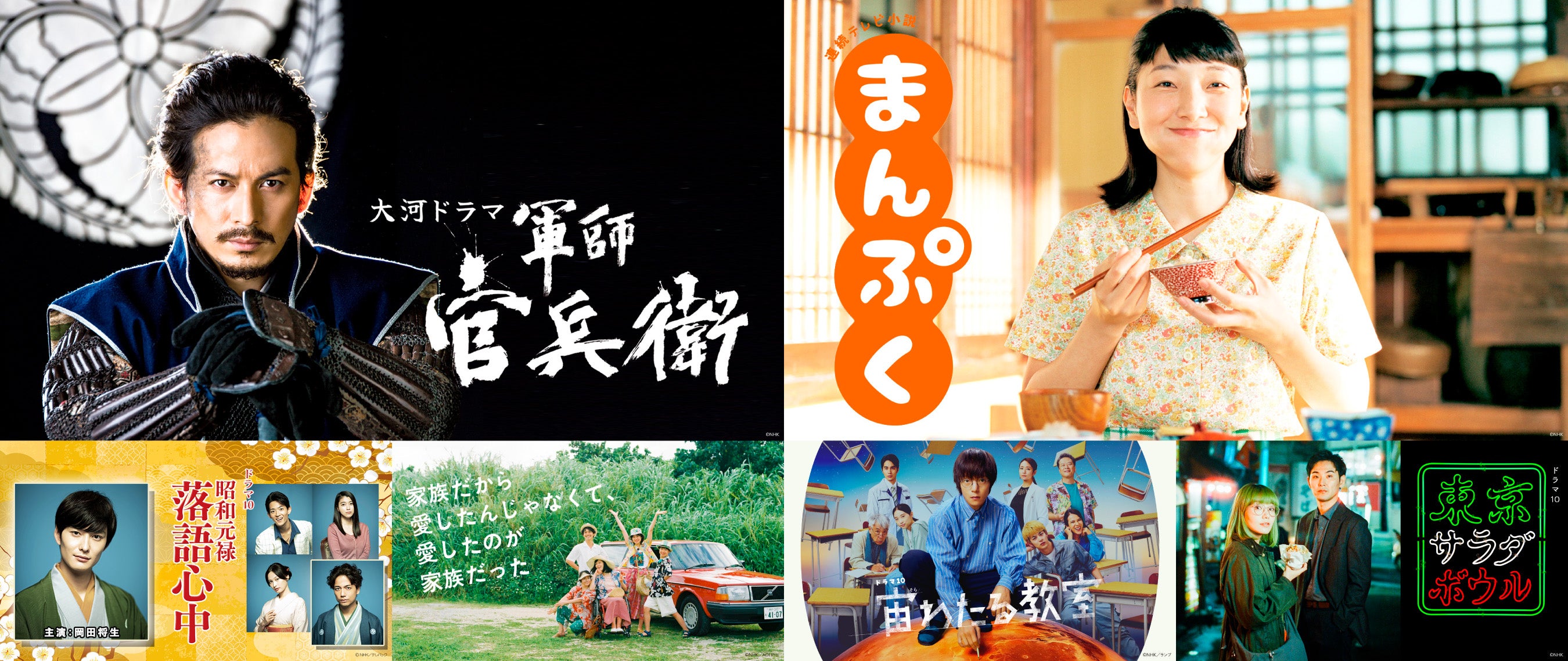Netflix、大河ドラマ・連続テレビ小説含むNHK過去ドラマ作品配信決定 第1弾では計6作品がラインナップ