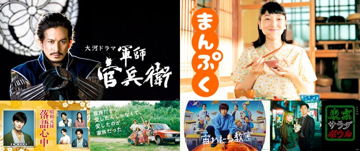 Netflix、大河ドラマ・連続テレビ小説含むNHK過去ドラマ作品配信決定 第1弾では計6作品がラインナップ