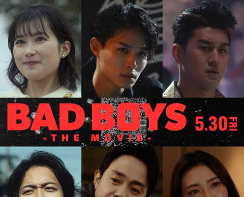 井頭愛海、JO1豆原一成の想い人役に 映画「BADBOYS」追加キャスト解禁