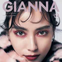 「GIANNA」＃04（12月2日発売、ナンバーセブン）表紙：滝沢カレン（提供画像）
