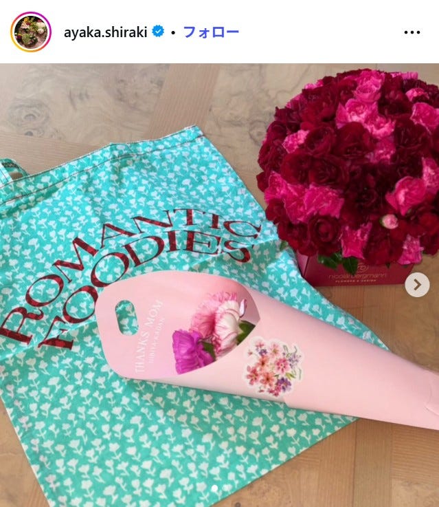 白城あやかInstagramより