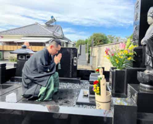 五代目円楽さんの十七回忌 七代目に父・好楽が豪快アドバイス「全財産を使いなさい」