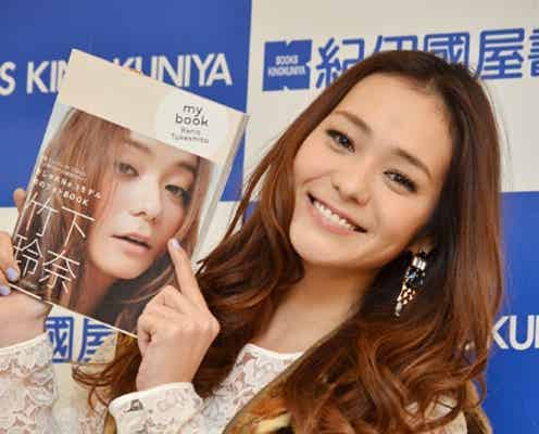 竹下玲奈、30歳でプライベート解禁 過去の挫折も「さらけ出してます」