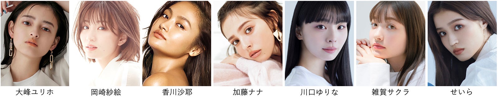 「TGC しずおか 2024」出演者（提供写真）